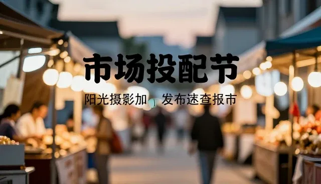 招商加盟发布：线上线下两种做法的取舍分析